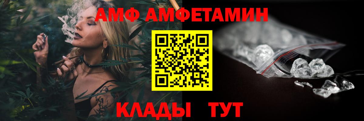 Амфетамин 98% Шелехов