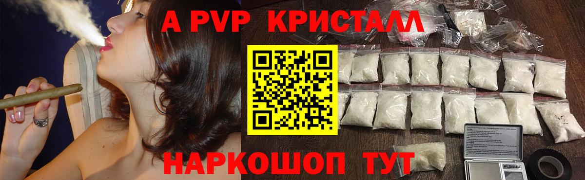 Alfa_PVP мука Шелехов