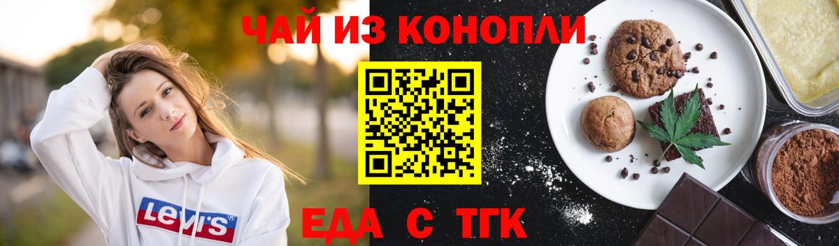 Шелехов  Canna-Cookies конопля  Вход с VPN 