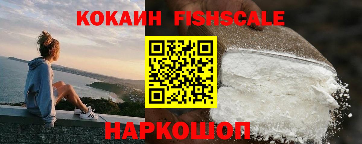 Кокаин Перу  Вход с VPN  Шелехов  COCAIN Эквадор 