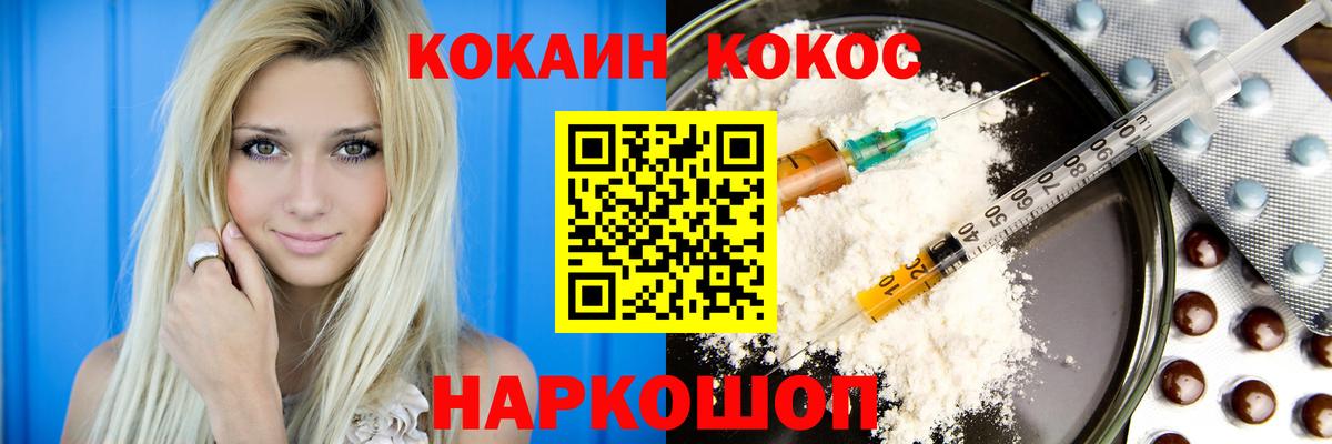 COCAIN Боливия Шелехов