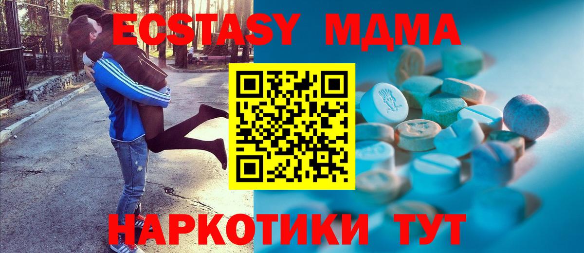 Шелехов  Ecstasy mix  ЭКСТАЗИ Philipp Plein  Вход с VPN 