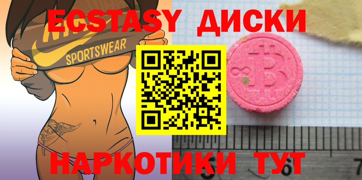 ЭКСТАЗИ круглые Шелехов