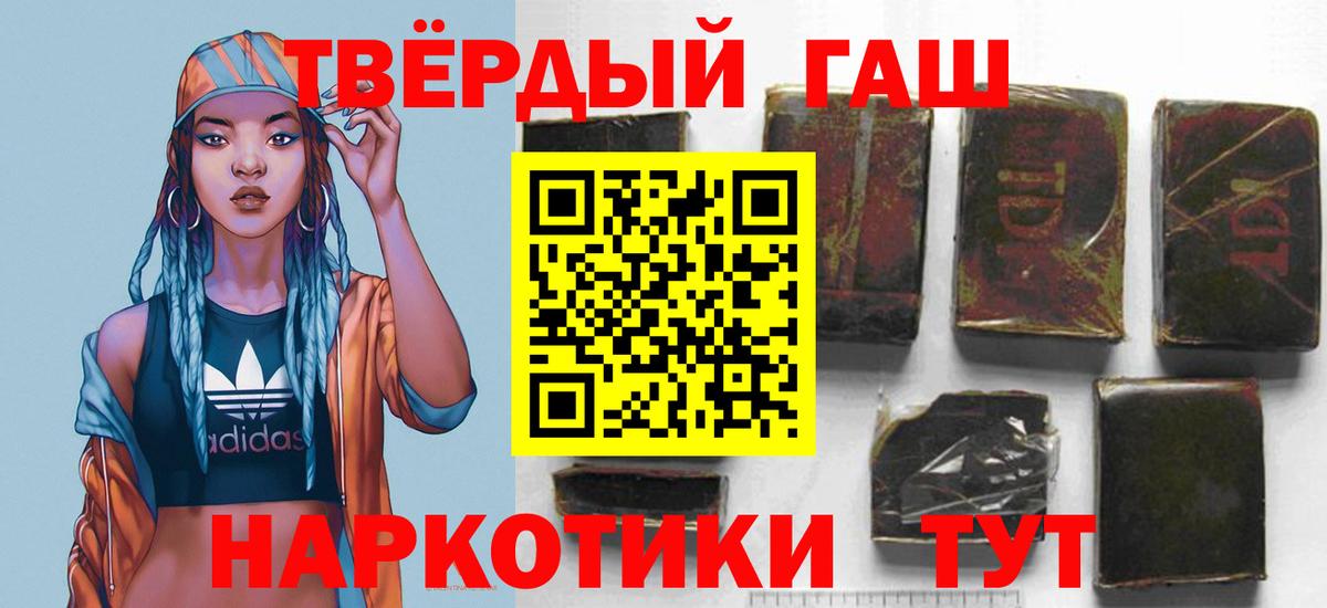 ГАШ убойный Шелехов
