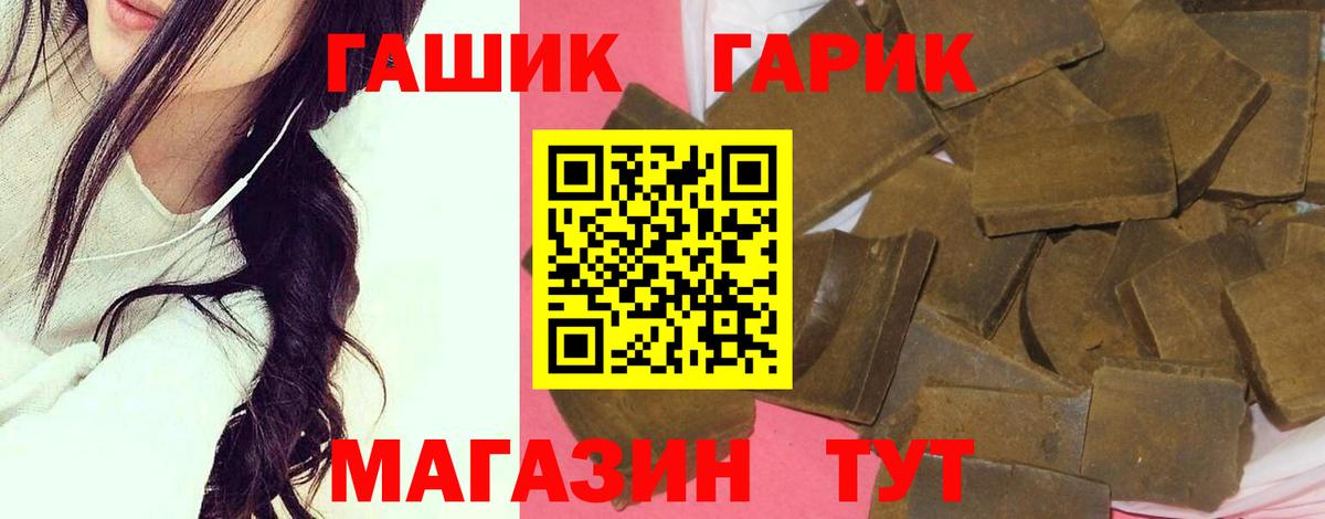 ГАШ  ГАШИШ AMNESIA HAZE  Шелехов  Вход с VPN  Гашиш хэш 