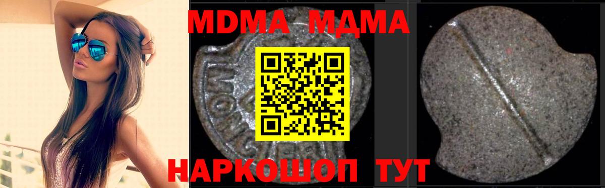 Шелехов  МДМА  Вход с VPN  МДМА кристаллы  MDMA VHQ 