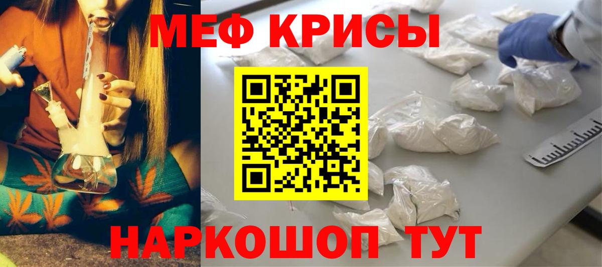 МЯУ-МЯУ  Мефедрон мяу мяу  Меф  МЕФ 4 MMC  Шелехов  Вход с VPN 