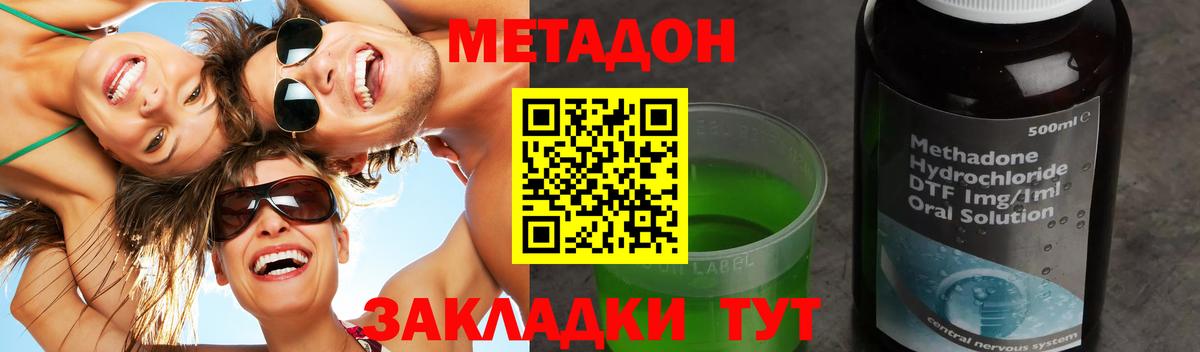 Шелехов  МЕТАДОН белоснежный  Вход с VPN    вход  МЕТАДОН мёд 