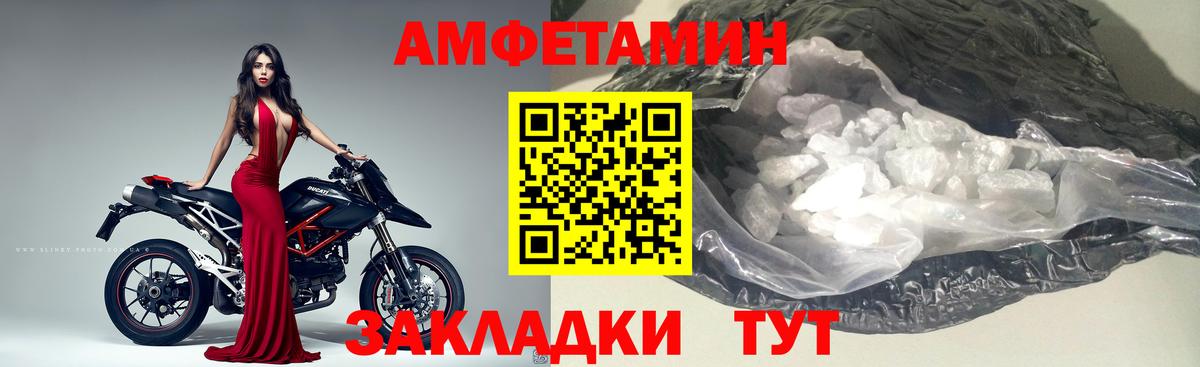 Шелехов  Метамфетамин Декстрометамфетамин 99.9%  Вход с VPN 