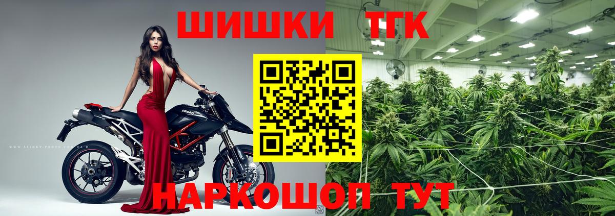 Канабис LSD WEED  Вход с VPN  Канабис планчик  МАРИХУАНА THC 21%  Канабис тримм  Шелехов 